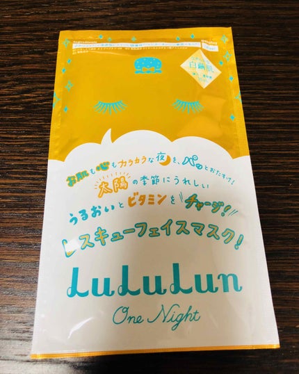 ルルルンワンナイト レスキュービタミン/ルルルン/シートマスク・パックを使ったクチコミ(1枚目)