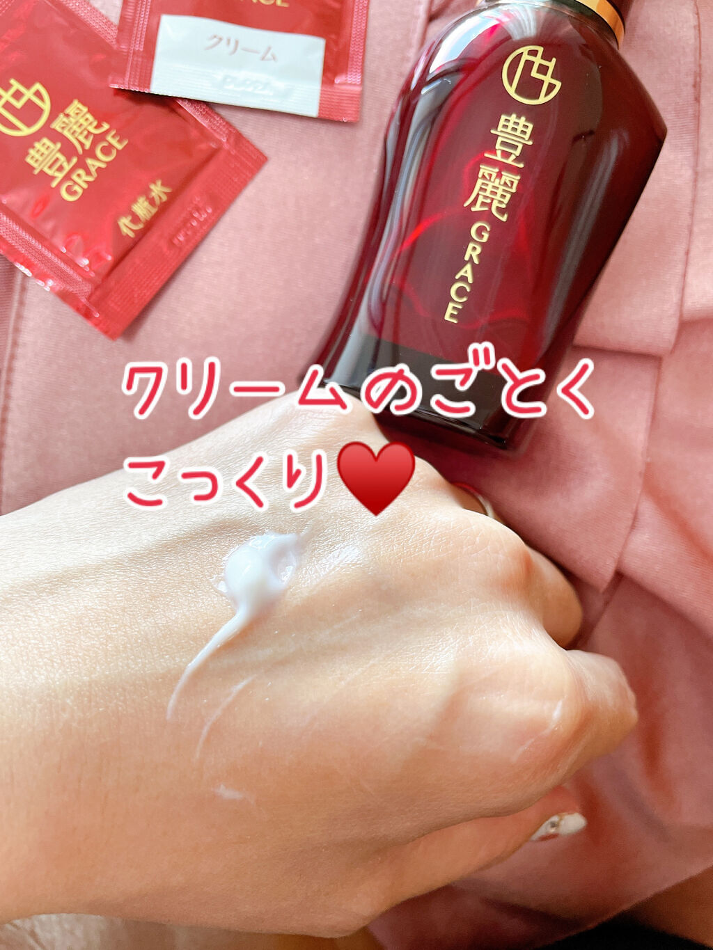 豊麗グレイス 美容液/ナノエッグ/美容液を使ったクチコミ（2枚目）