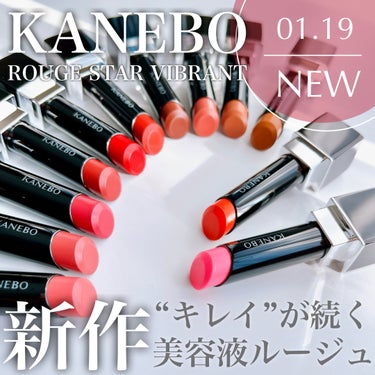 \保存推奨.ᐟ.ᐟKANEBO新作リップ全色レビュー💄/

┈┈┈┈┈┈┈┈┈┈
🏷️KANEBO
ルージュスターヴァイブラント
全12色（限定2色）
各4,620 円（税込）※自分調べ
┈┈┈┈┈┈┈