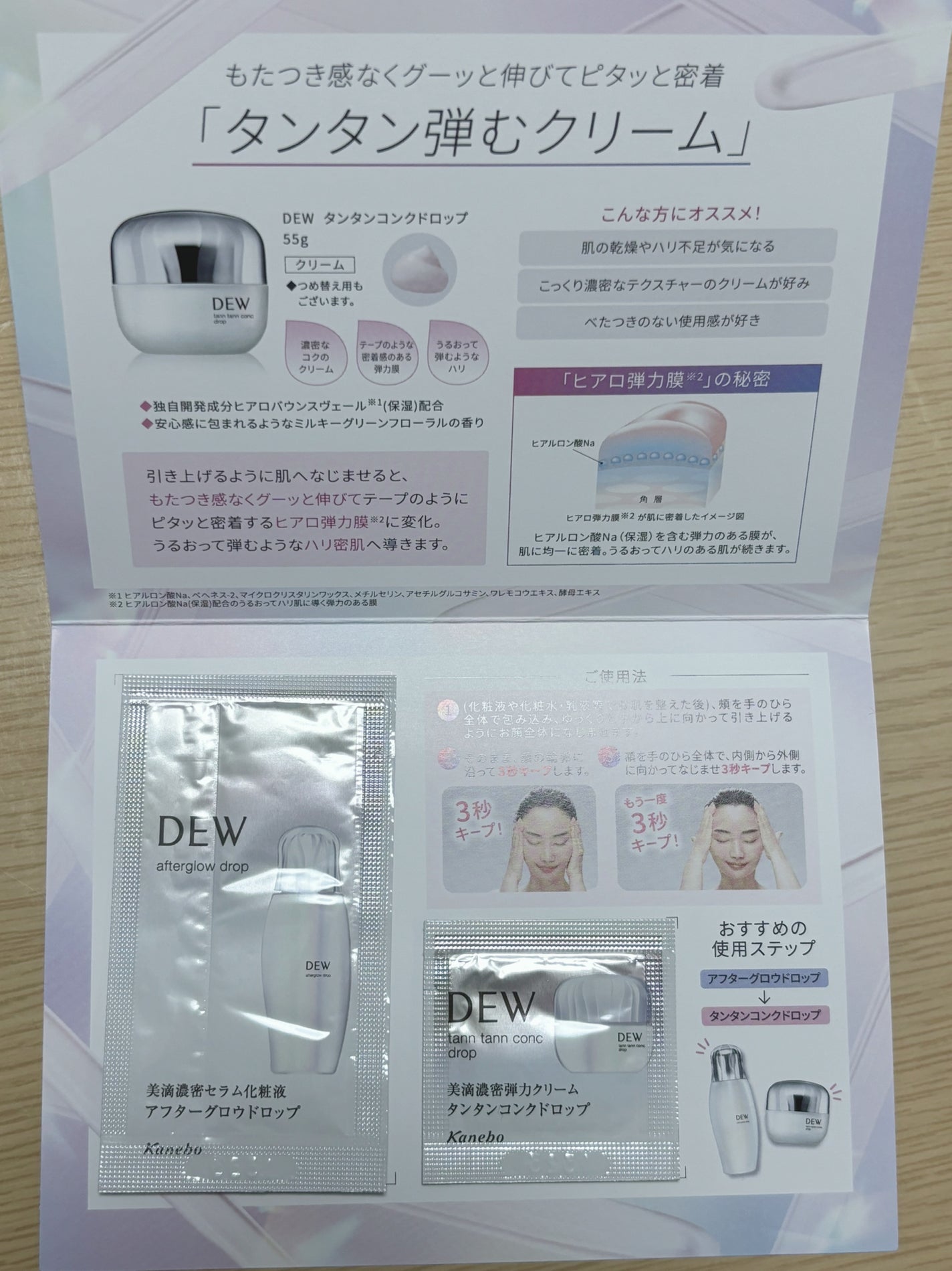 アフターグロウドロップ/DEW/化粧水を使ったクチコミ(2枚目)