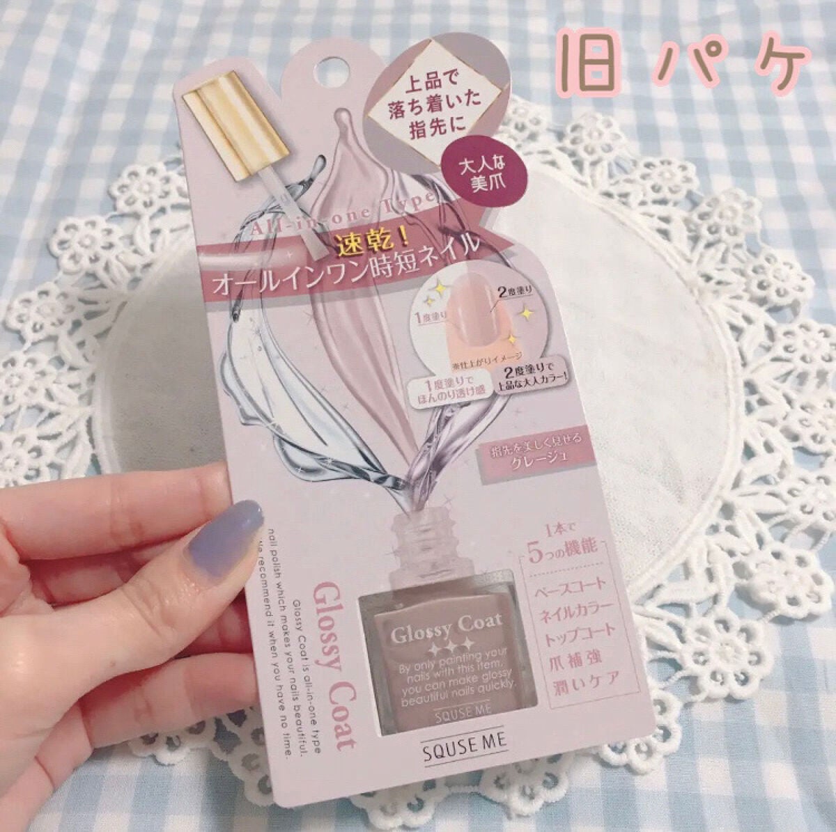 グロッシーコート/スキューズミー/オールインワンネイルを使ったクチコミ(3枚目)