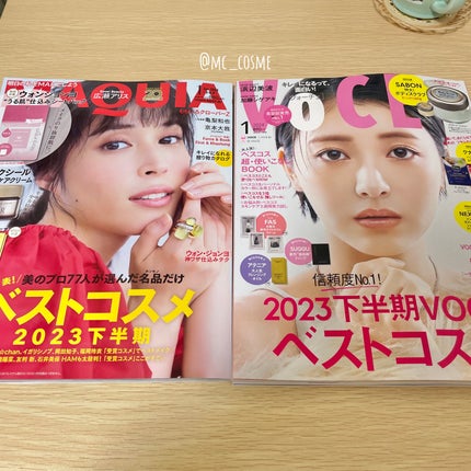 VOCE 2024年1月号/VoCE (ヴォーチェ)/雑誌を使ったクチコミ(1枚目)
