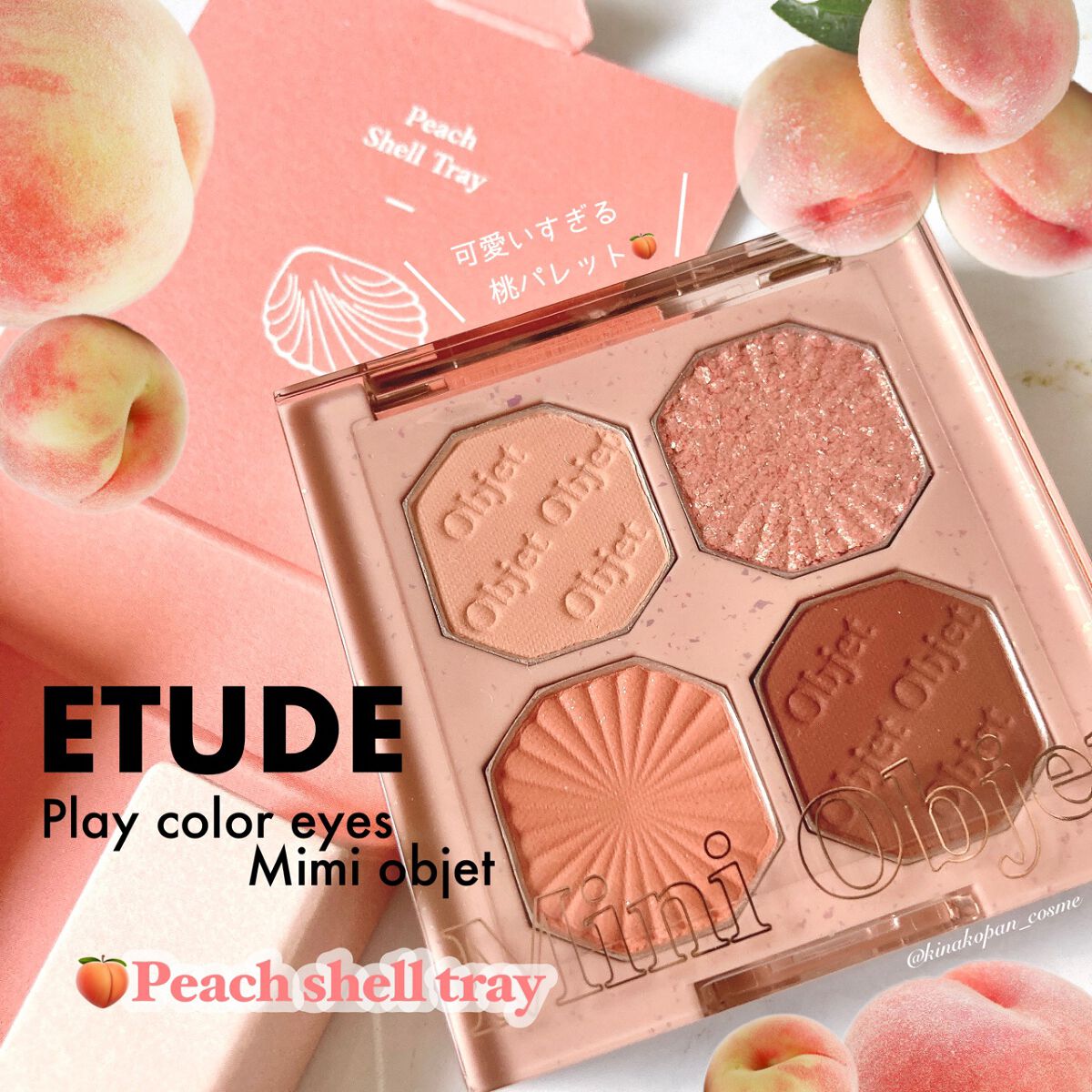 プレイカラーアイズ ミニオブジェ/ETUDE/アイシャドウパレットを使ったクチコミ(1枚目)