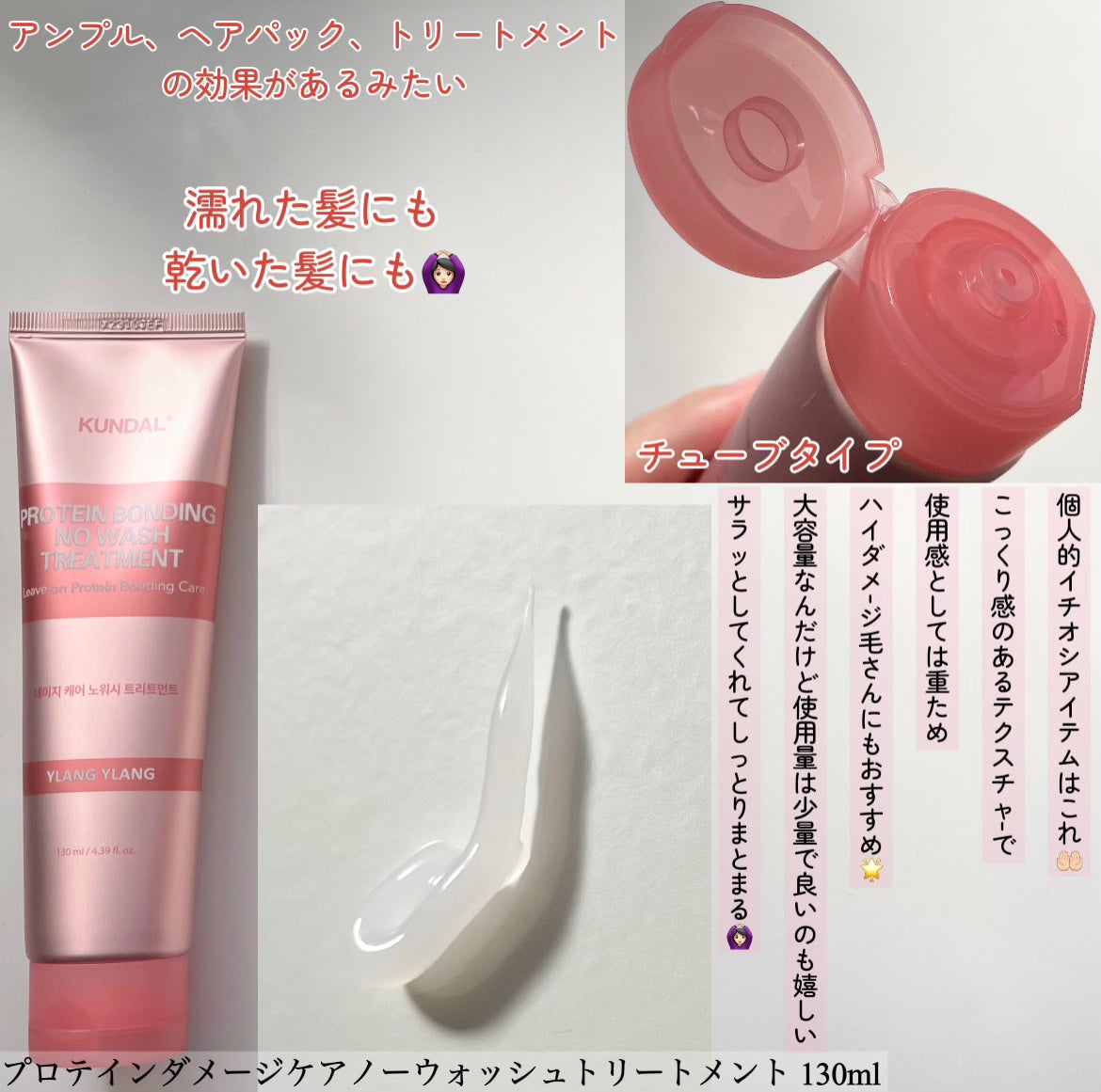 クンダル ダメージケア シャンプー/トリートメント/KUNDAL/市販シャンプーを使ったクチコミ(4枚目)