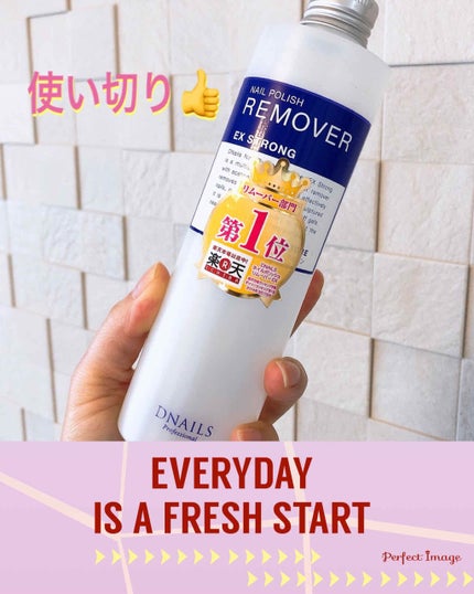 ネイルポリッシュリムーバー EX/D-UP/除光液を使ったクチコミ(1枚目)