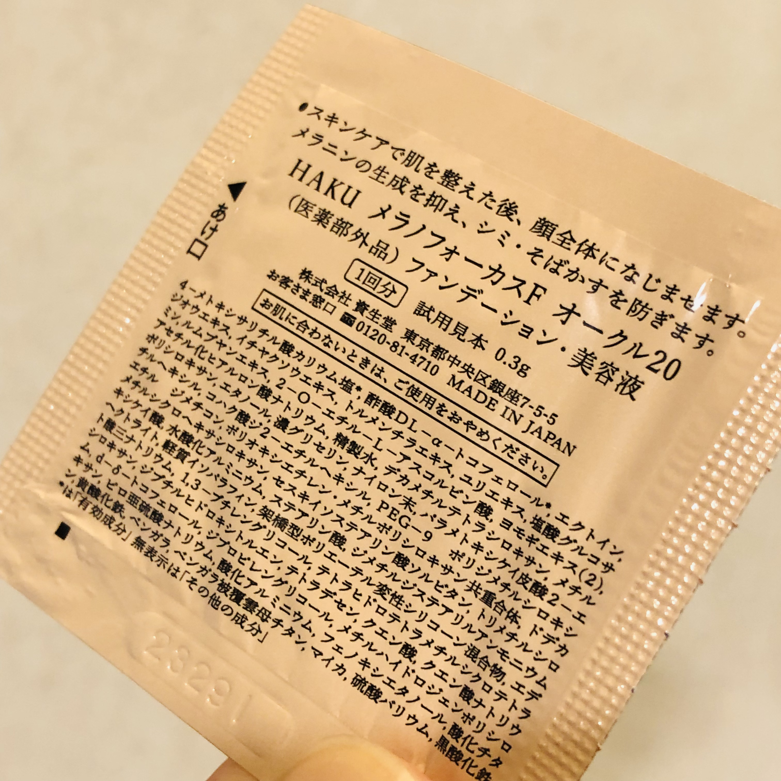 を使ったクチコミ（2枚目）