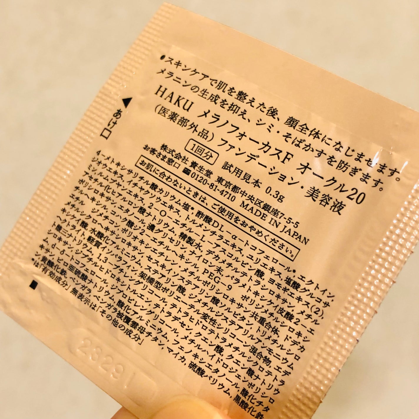 もものもものもものうち on LIPS 「✨HAKU薬用美白美容液ファンデ✨メラノフォーカスFオークル2..」(2枚目)