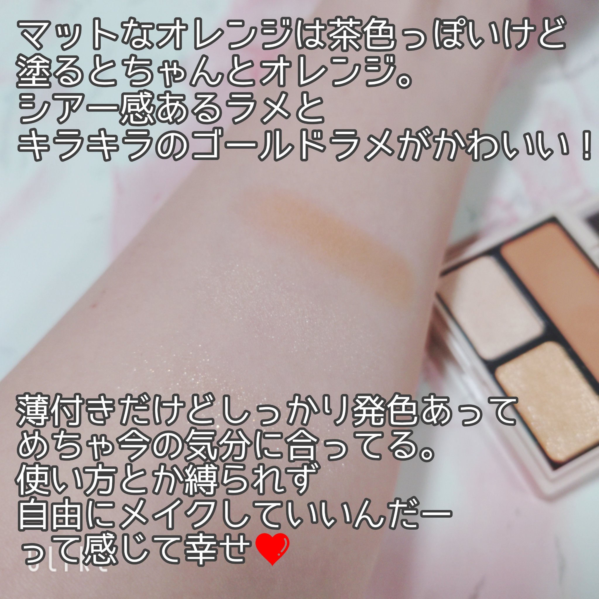 アイカラーパレット 01 アンバーモア/Upt/アイシャドウパレットを使ったクチコミ（2枚目）