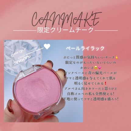クリームチーク(パールタイプ)/キャンメイク/ジェル・クリームチークを使ったクチコミ(3枚目)