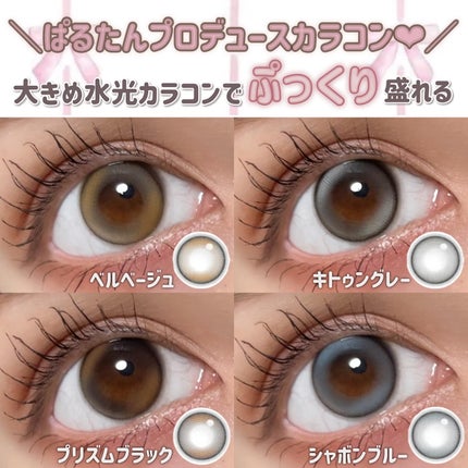 courage 1day/courage/ワンデー(1DAY)カラコンを使ったクチコミ(6枚目)