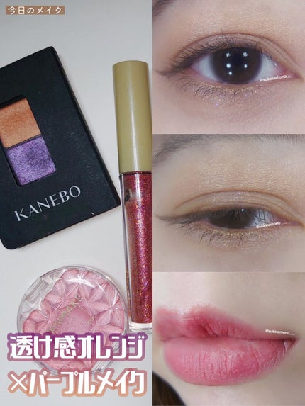 カネボウ アイカラーデュオ/KANEBO/アイシャドウパレットを使ったクチコミ(1枚目)