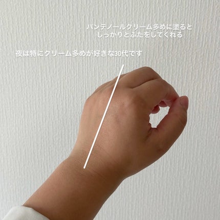 ボーンパンテノールマイレシピクリーム/SAM'U/フェイスクリームを使ったクチコミ(6枚目)