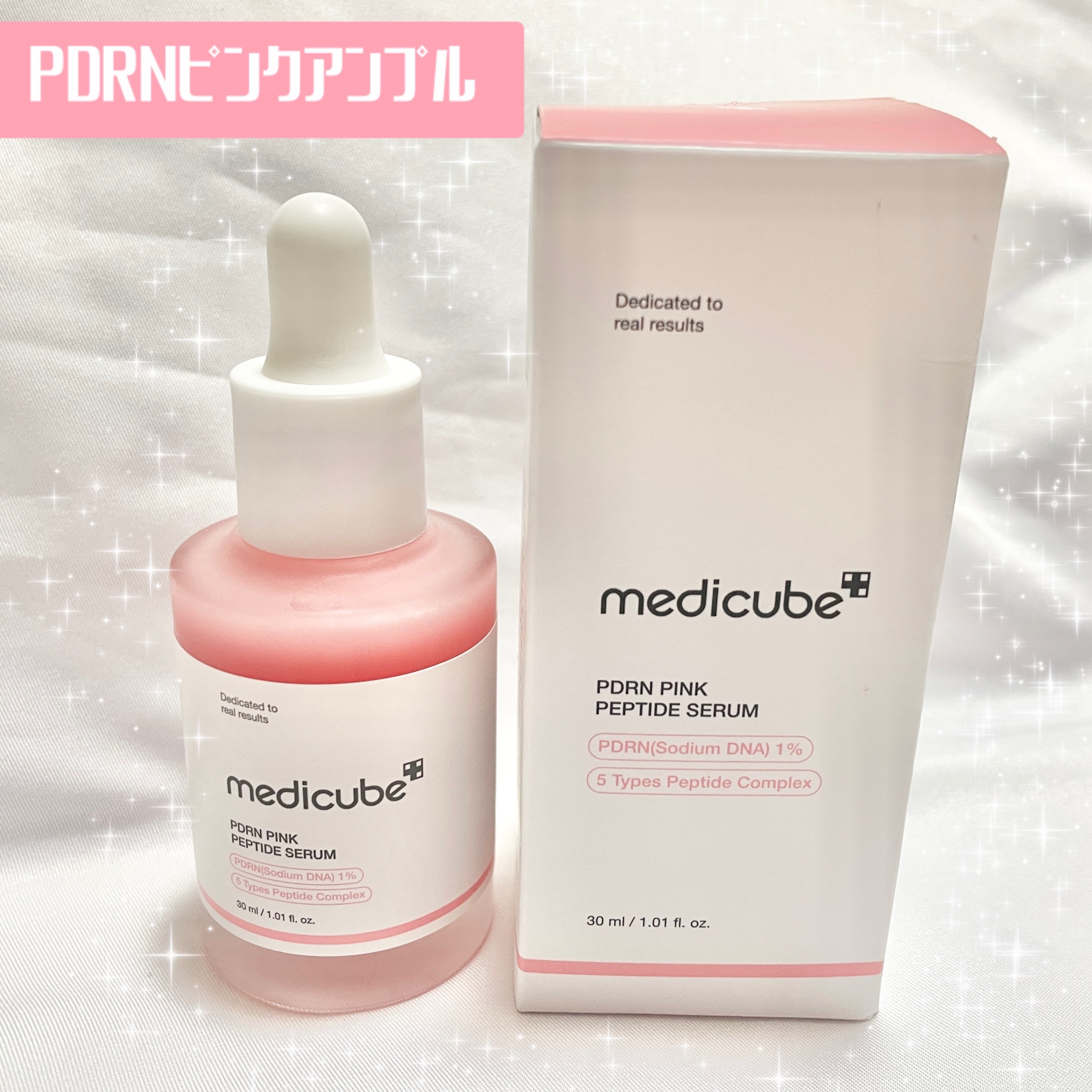 スキンケア方法》コラーゲンナイトラッピングマスク｜MEDICUBEの