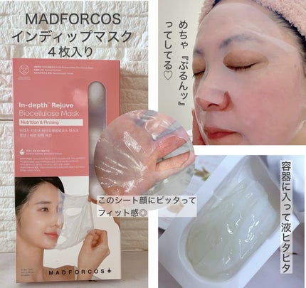 インデップス™モイスチャーバイオセルロースマスク/MADFORCOS/シートマスク・パックを使ったクチコミ(2枚目)