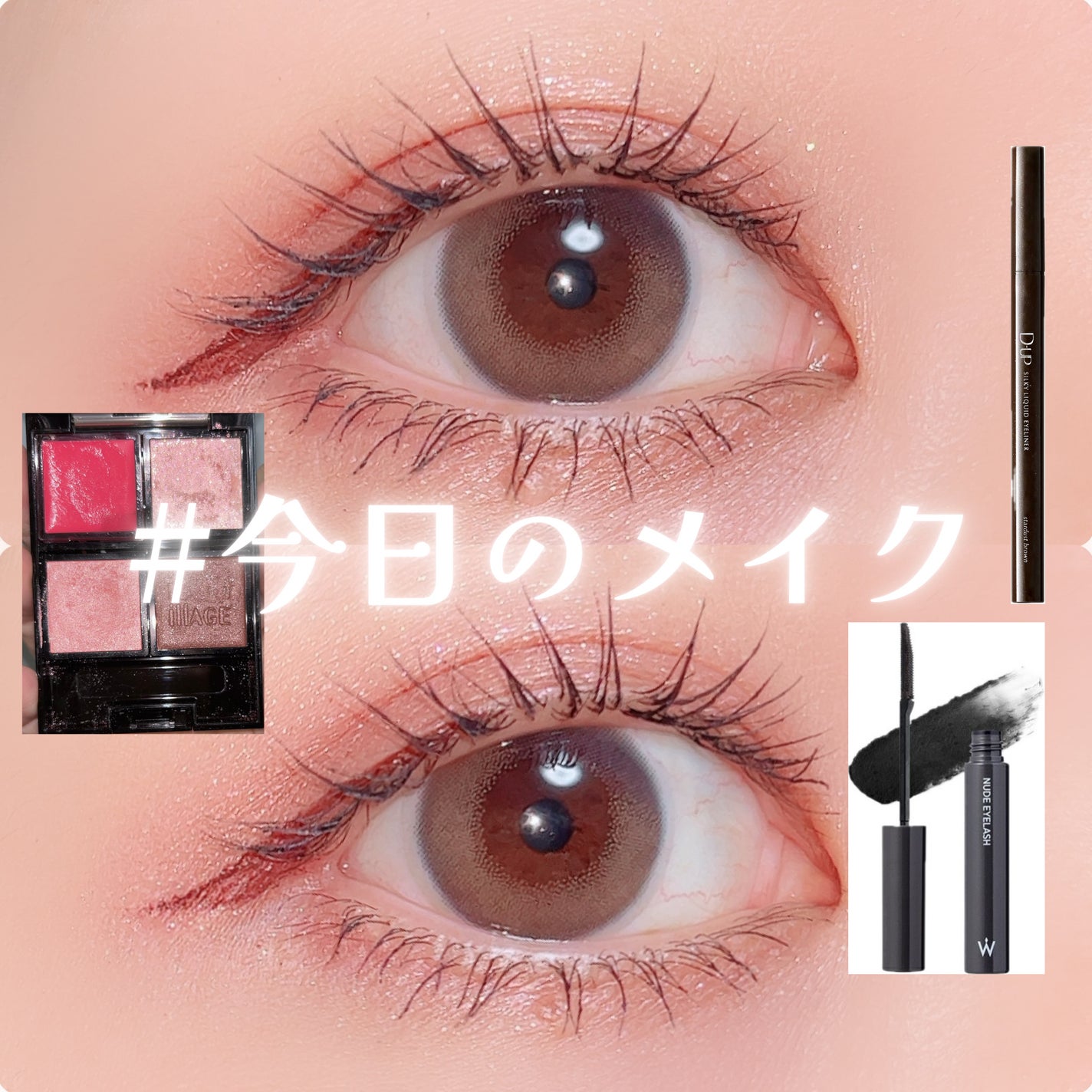 シルキーリキッドアイライナーWP/D-UP/リキッドアイライナーを使ったクチコミ(1枚目)