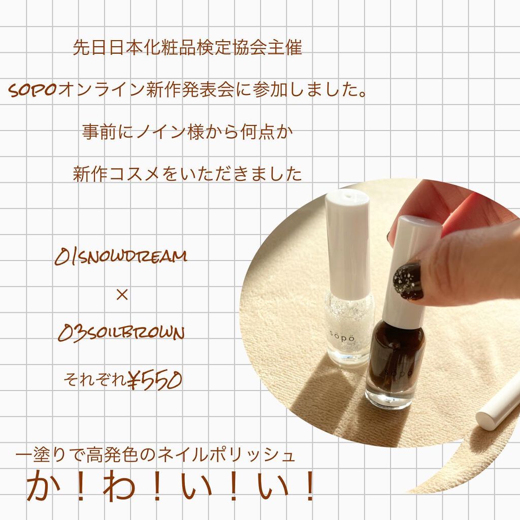 パウダー&ライナー 05 スパークリングショコラ＜限定色＞/sopo/スティックアイシャドウを使ったクチコミ（3枚目）