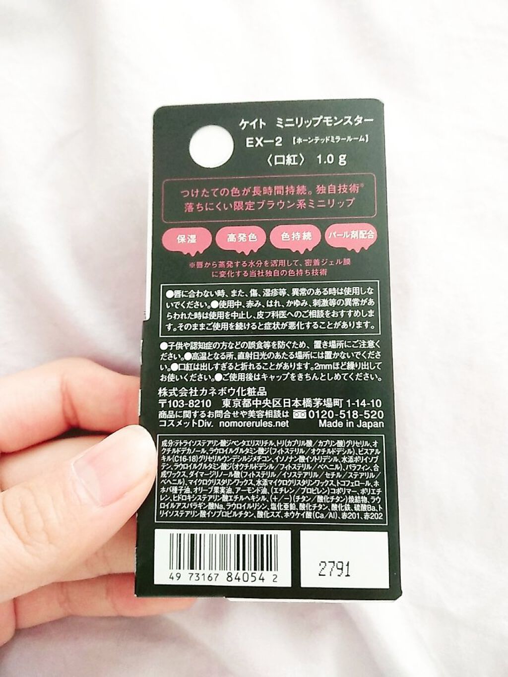 ケイト リップモンスター/KATE/口紅を使ったクチコミ（2枚目）