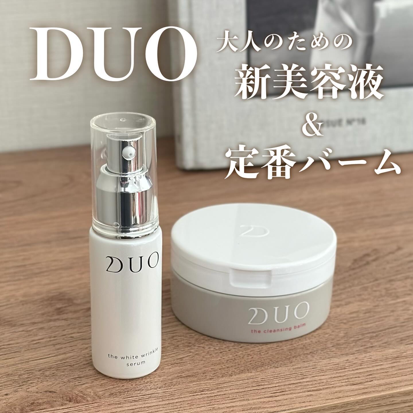 デュオ ザ クレンジングバーム/DUO/クレンジングバームを使ったクチコミ（1枚目）