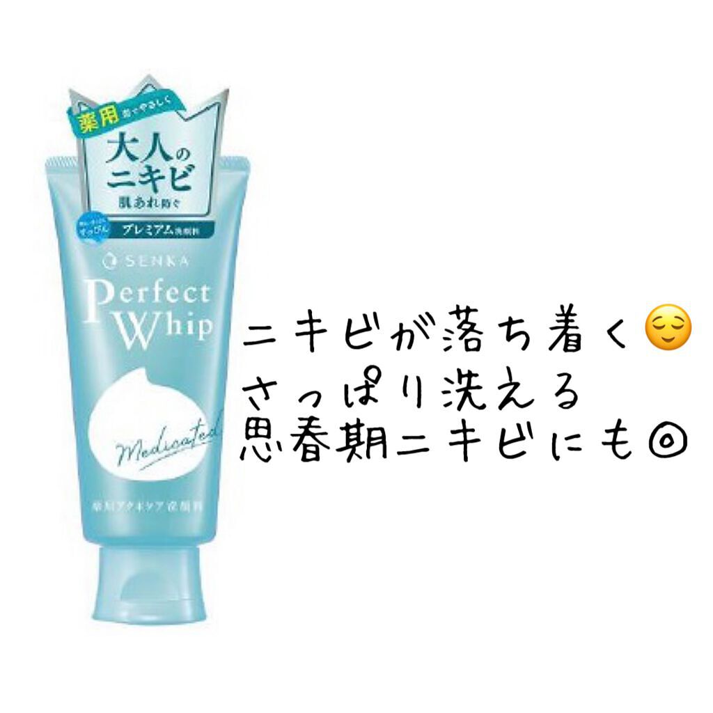 パーフェクトホイップu/SENKA(専科)/洗顔フォームを使ったクチコミ(4枚目)