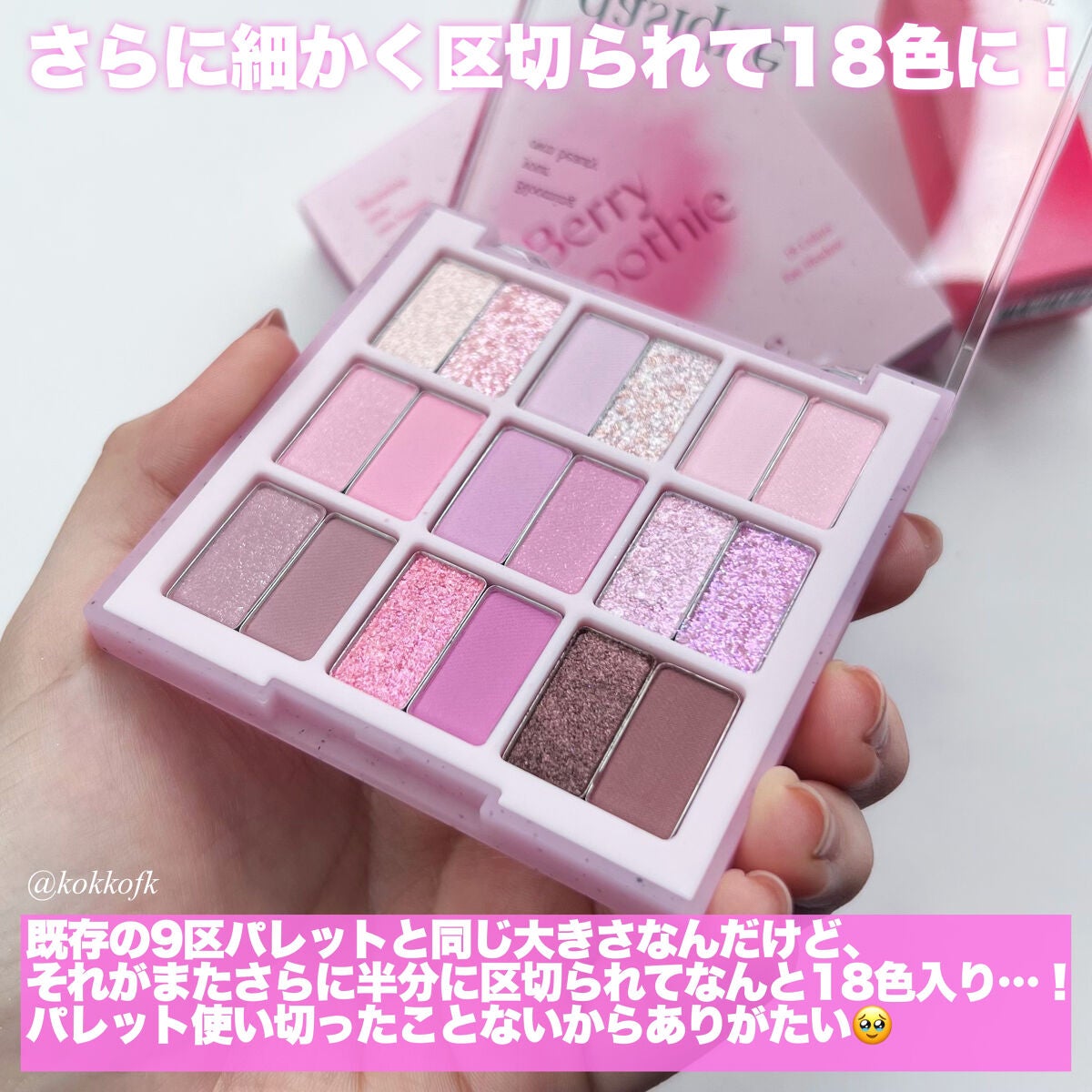 シャドウパレット/dasique/アイシャドウパレットを使ったクチコミ(3枚目)