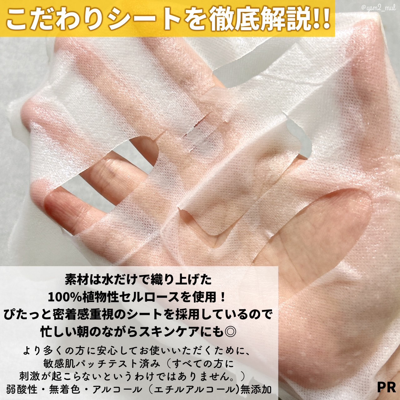 デイリーケアマスク クリア/RISM/シートマスク・パックを使ったクチコミ（3枚目）