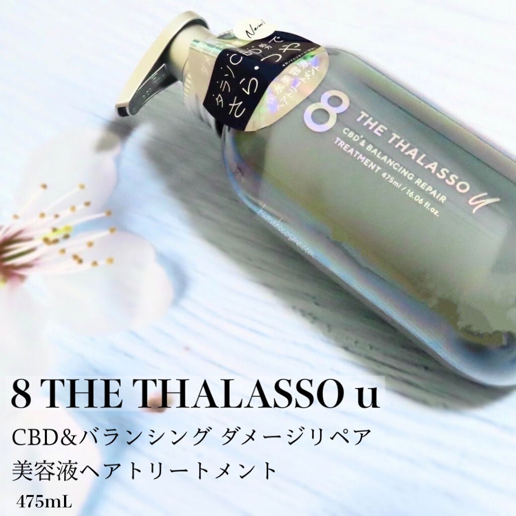 エイトザタラソ ユー CBD&リフレッシング クレンズ 美容液シャンプー/CBD&バランシング ダメージリペア 美容液ヘアトリートメント/エイトザタラソ/市販シャンプーを使ったクチコミ(4枚目)