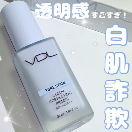 トーンステインカラーコレクティングプライマー/VDL/化粧下地を使ったクチコミ(1枚目)