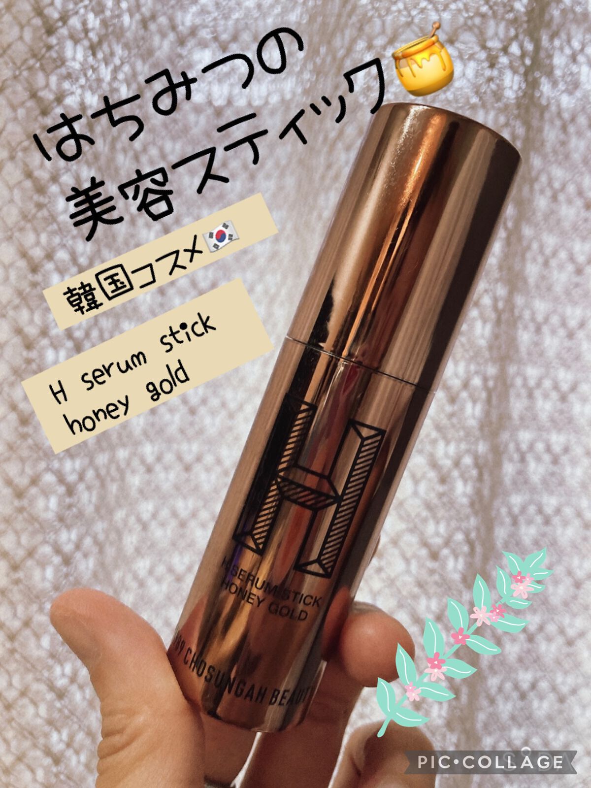 pipið§žð on LIPS ãéåœã³ã¹ã¡ð°ð·ãããŒçŸå®¹ã¹ãã£ãã¯ð¯//Qoo10ã®ã¡ã¬å²ã§è³Œ..ãïŒ1æç®ïŒ