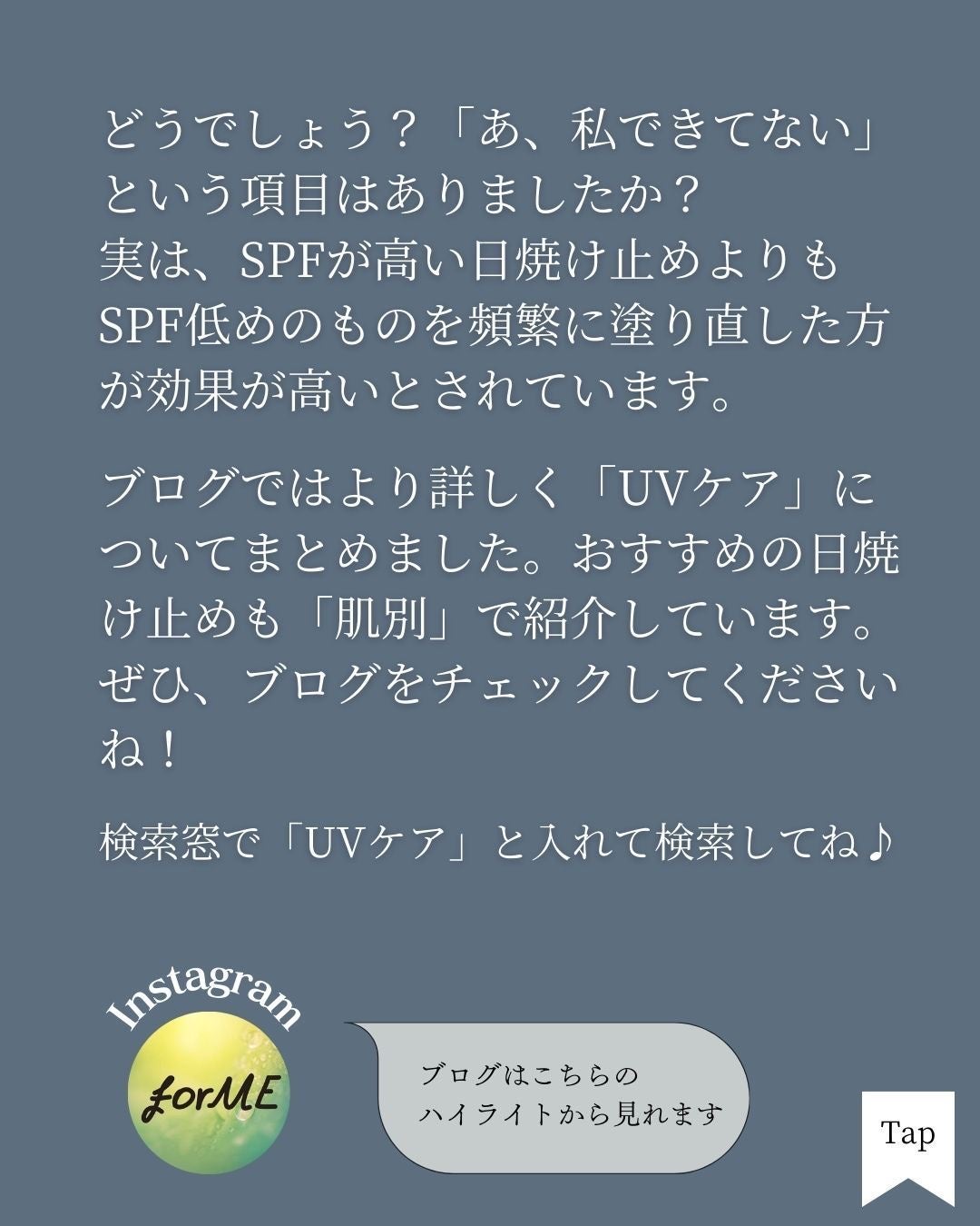 asari*老化に抵抗しつづける40代 on LIPS 「\塗っても焼けてる?/〜8割がまちがっている〜「日焼け止めの塗..」(4枚目)