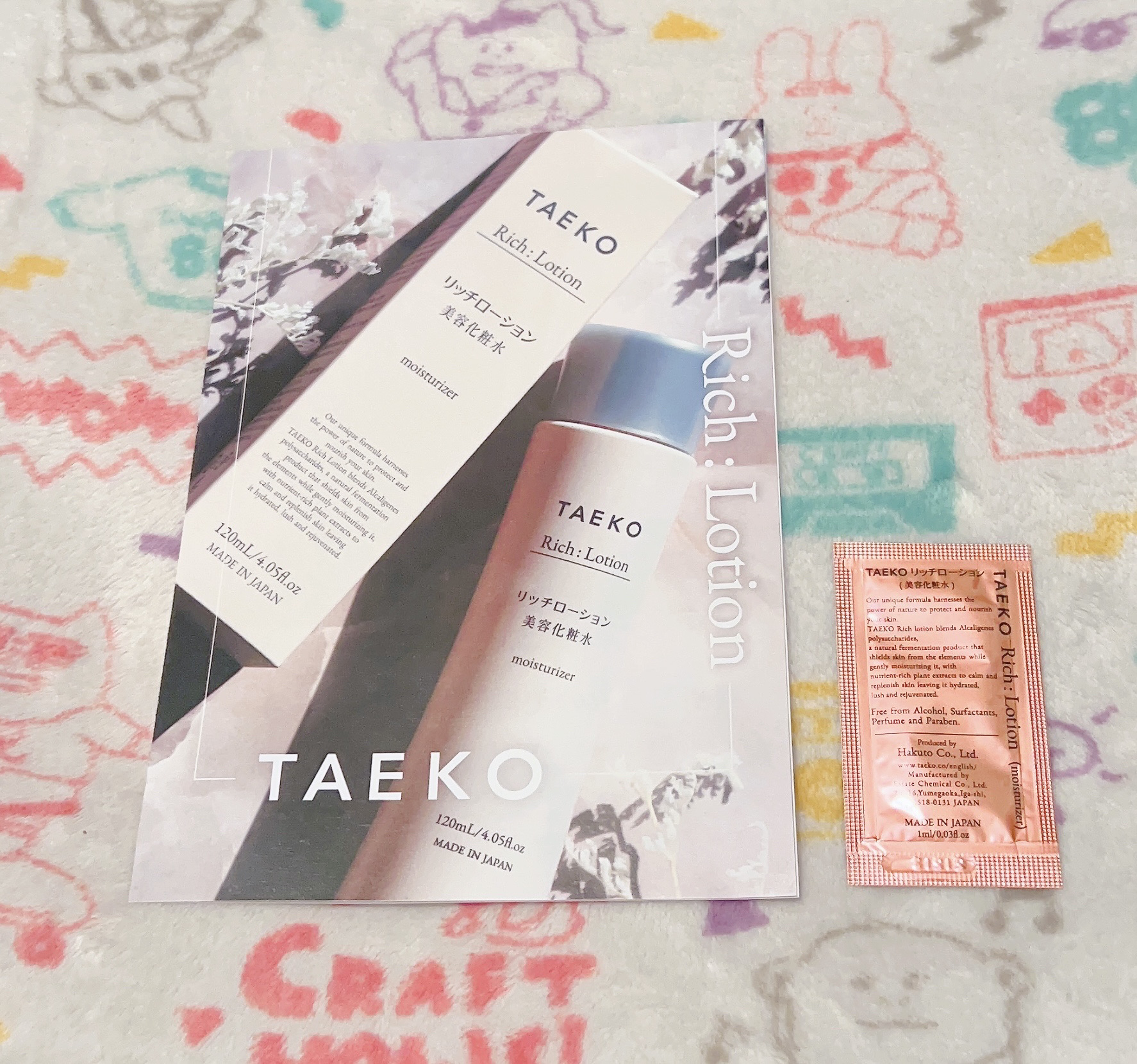 リッチローション/TAEKO(タエコ)/化粧水を使ったクチコミ（1枚目）
