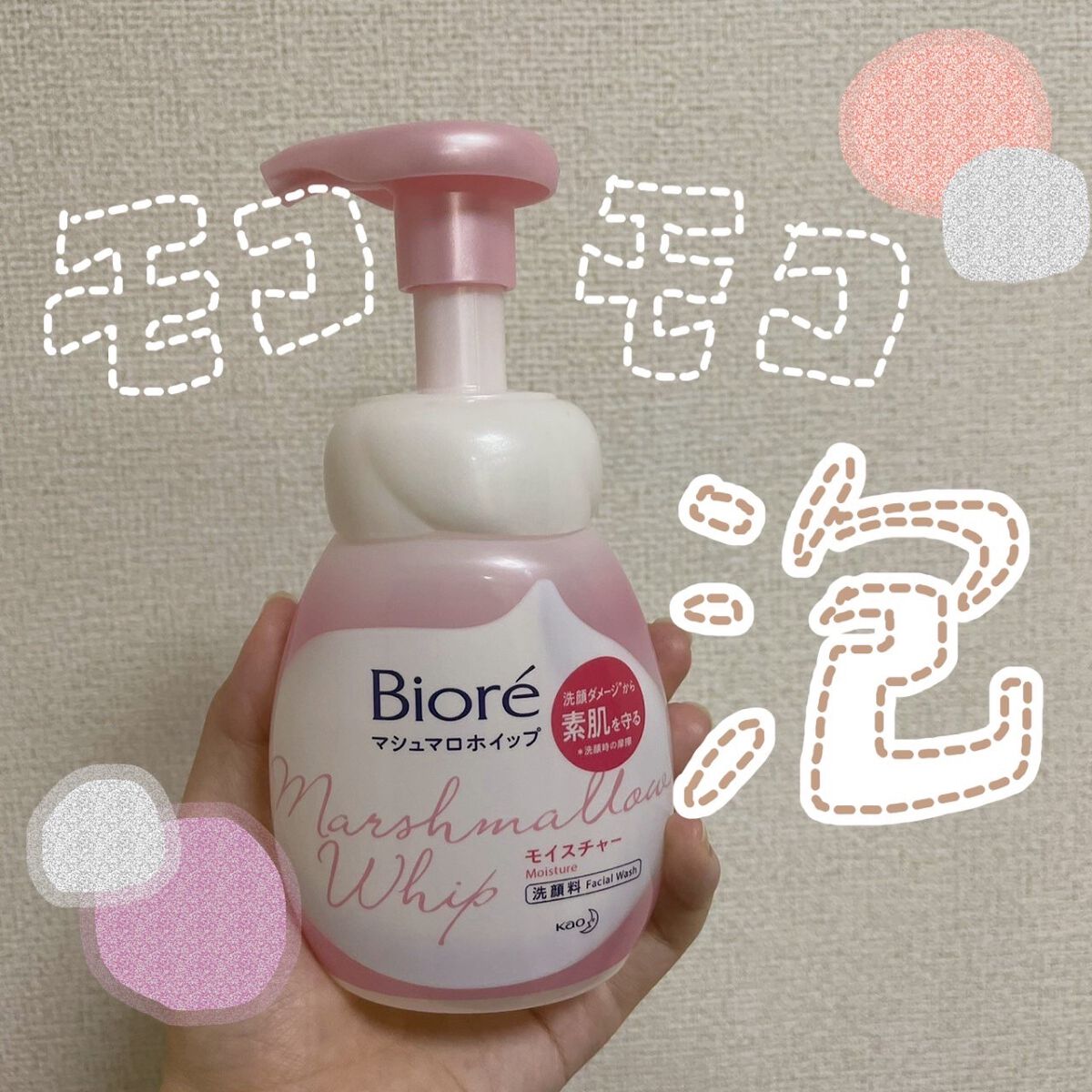 ビオレ マシュマロホイップ モイスチャーのクチコミ「🎂もこもこクリーム泡🎂

ビオレ　マシュマロホイップ モイスチャー
個人的評価★★★☆☆

＊.....」（1枚目）