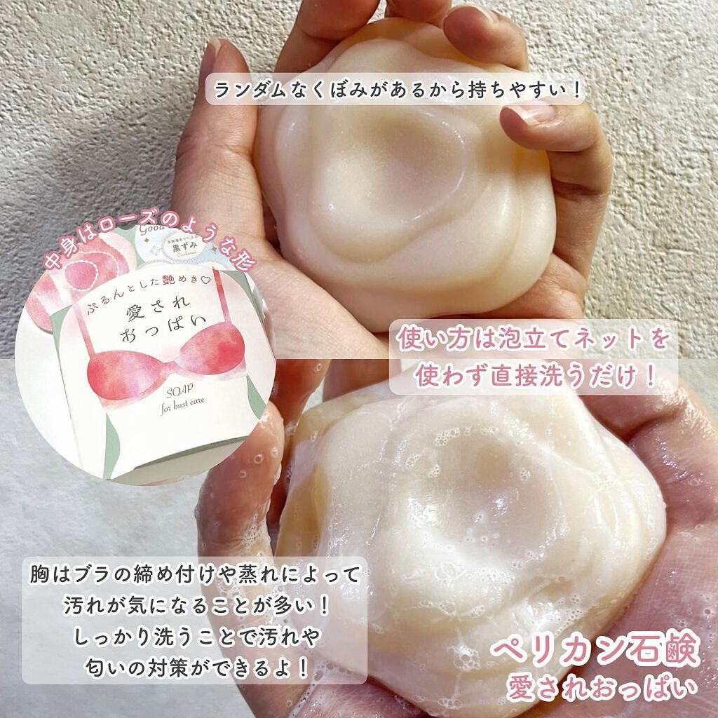 恋するおしり ヒップケアソープ/ペリカン石鹸/バストケア・ヒップケアを使ったクチコミ（3枚目）