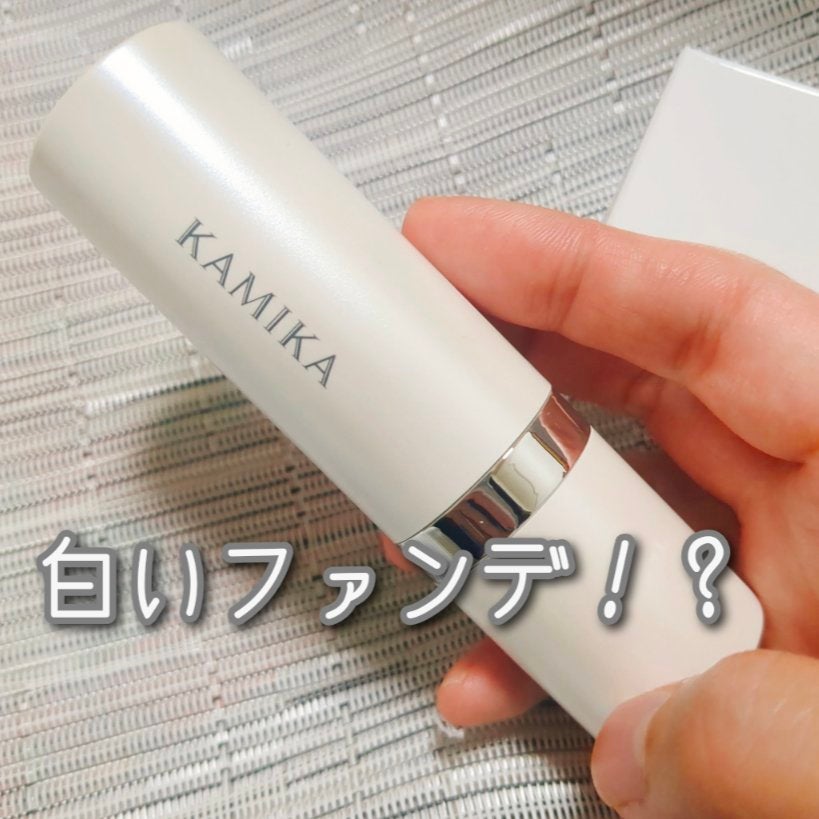 シルキースティックファンデーション/KAMIKA/その他ファンデーションを使ったクチコミ(1枚目)
