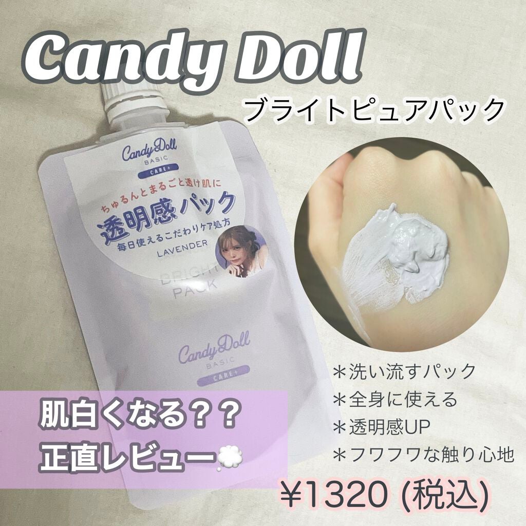 ブライトピュアパック/CandyDoll/洗い流すパック・マスクを使ったクチコミ(1枚目)