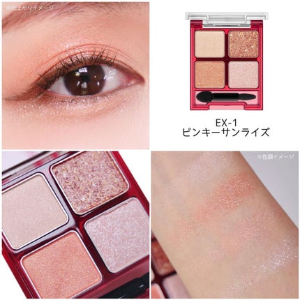 ビーチバカンスグリッターパレット/KATE/アイシャドウパレットを使ったクチコミ(4枚目)