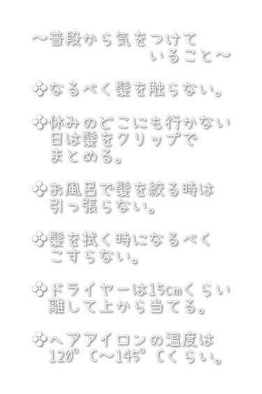 パーフェクトビューティー パーフェクトモイストエッセンス/ダイアン/アウトバストリートメントを使ったクチコミ（2枚目）