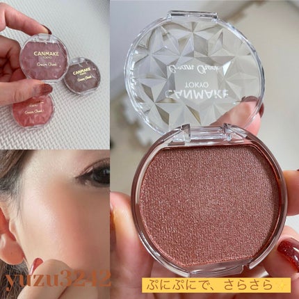 クリームチーク(パールタイプ)/キャンメイク/ジェル・クリームチークを使ったクチコミ(1枚目)