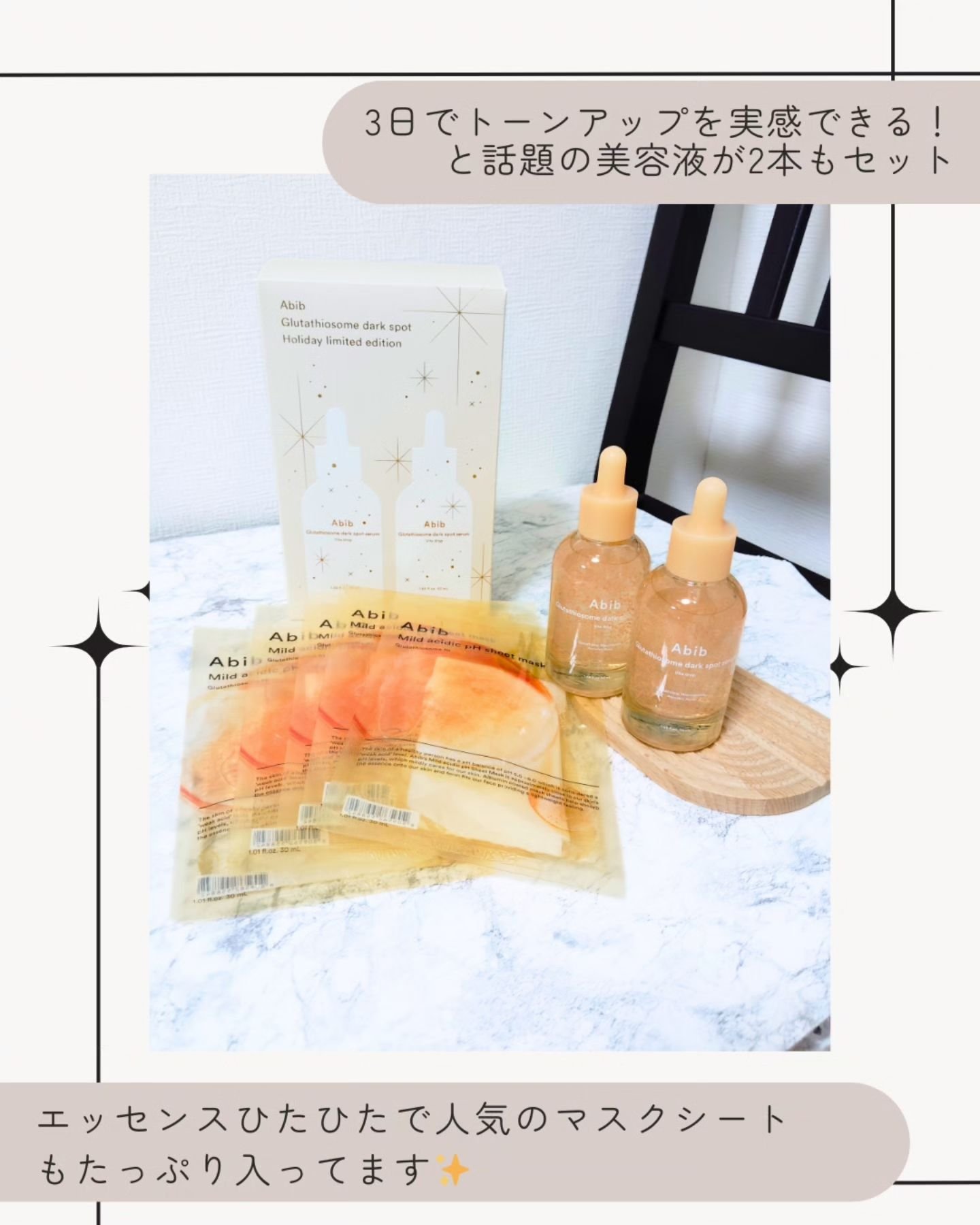 アビブ　グルタチオンソームダークスポットセラムビタドロップ/Abib /美容液を使ったクチコミ（2枚目）