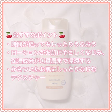 シャイビーボディケア リッチモイスト高保湿ボディローション/シャイビー/ボディローションを使ったクチコミ(3枚目)