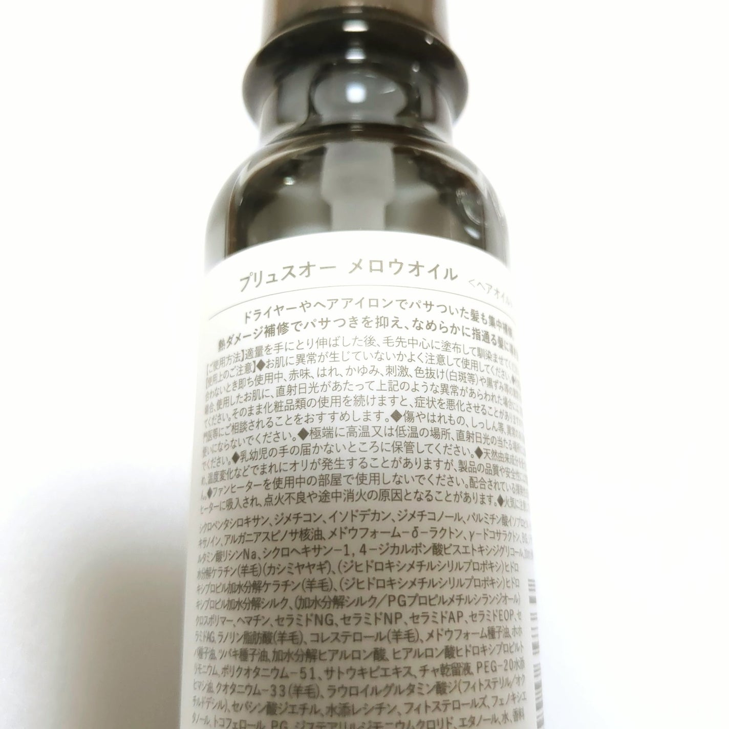 メロウオイル/plus eau/アウトバストリートメントを使ったクチコミ(2枚目)