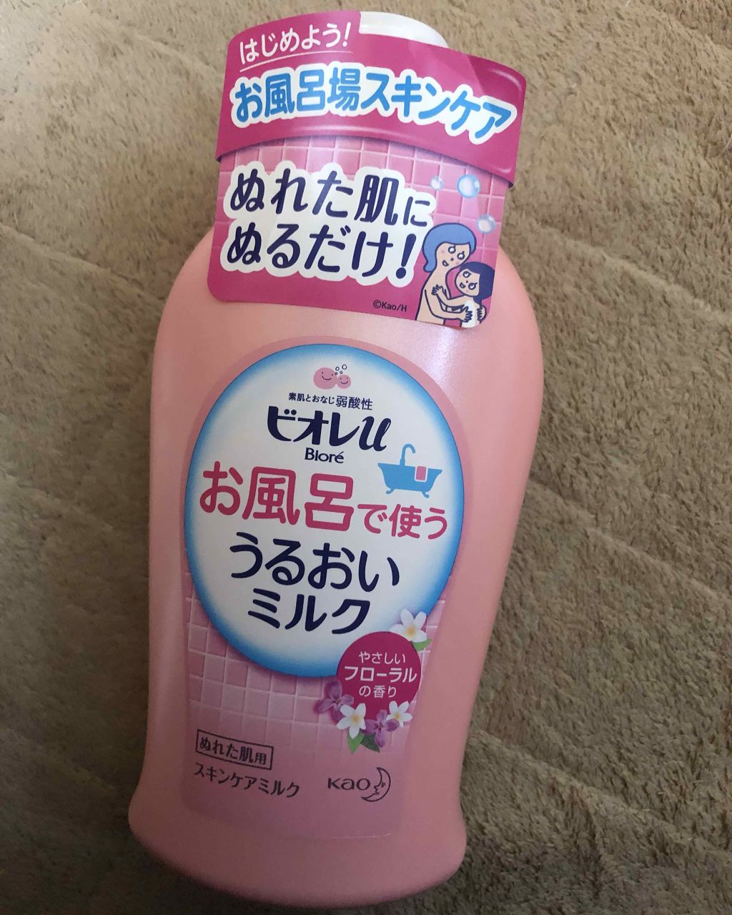 お風呂で使う うるおいミルク やさしいフローラルの香り/ビオレu/ボディミルクを使ったクチコミ(1枚目)