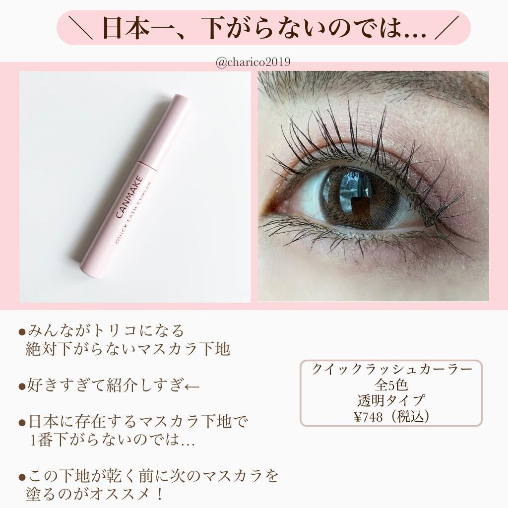 クリームチーク/キャンメイク/ジェル・クリームチークを使ったクチコミ(9枚目)