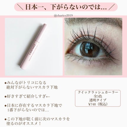 クリームチーク/キャンメイク/ジェル・クリームチークを使ったクチコミ(9枚目)