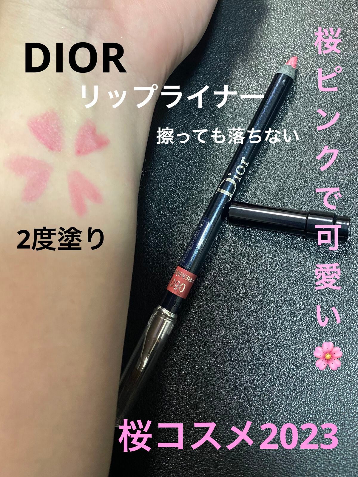 ルージュ ディオール コントゥール/Dior/リップライナーを使ったクチコミ(1枚目)