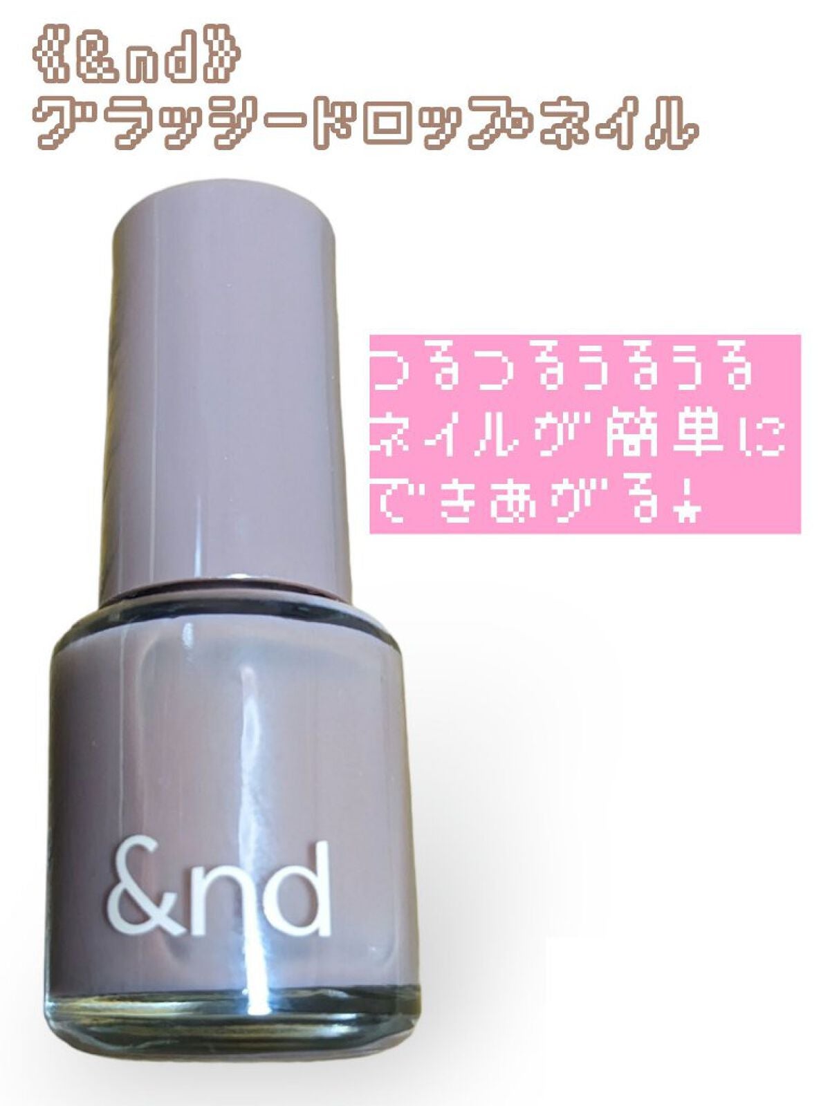 アンドバイロムアンド グラッシードロップネイル/&nd by rom&nd/マニキュアを使ったクチコミ(1枚目)