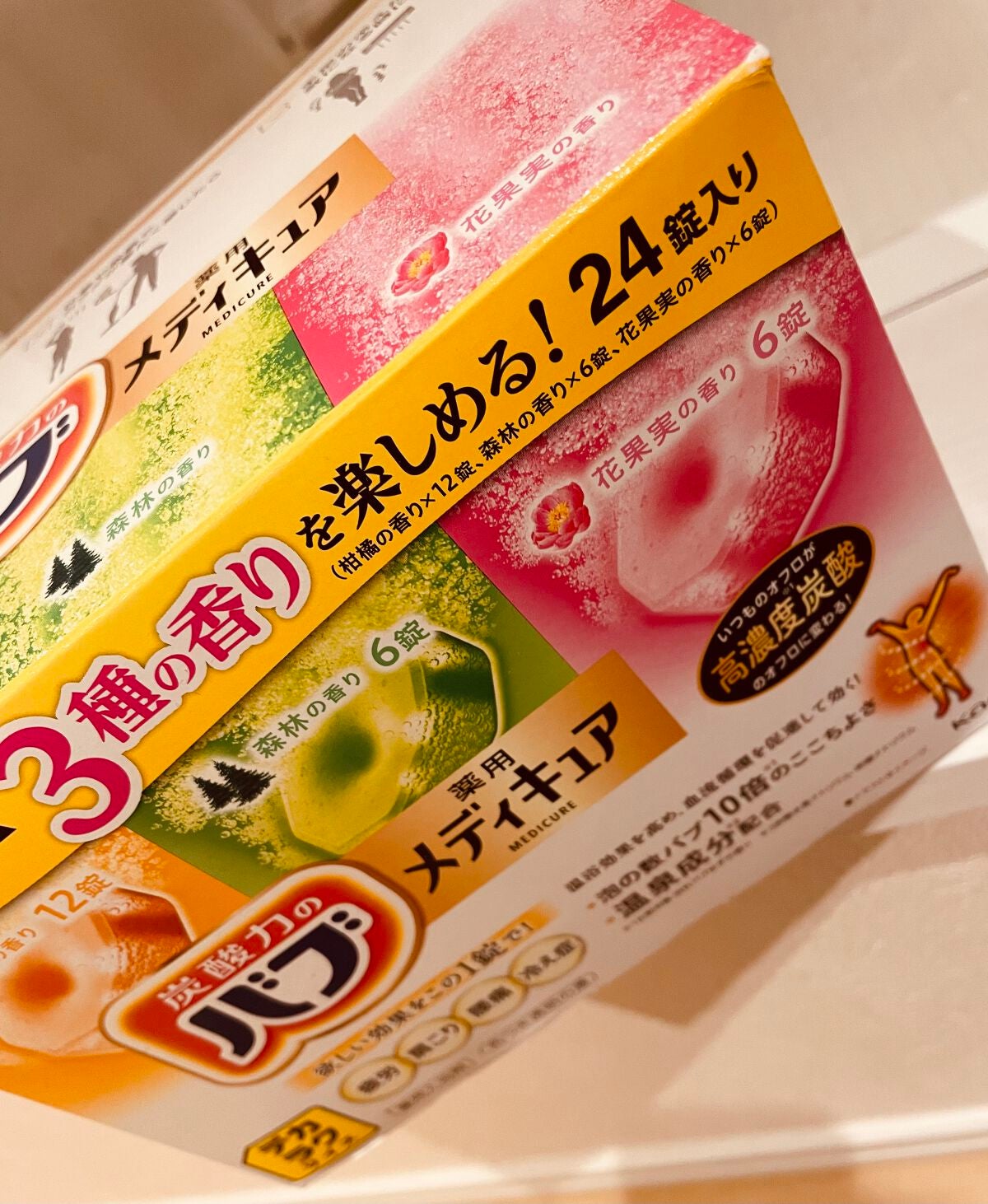 メディキュア/バブ/炭酸系入浴剤を使ったクチコミ(1枚目)