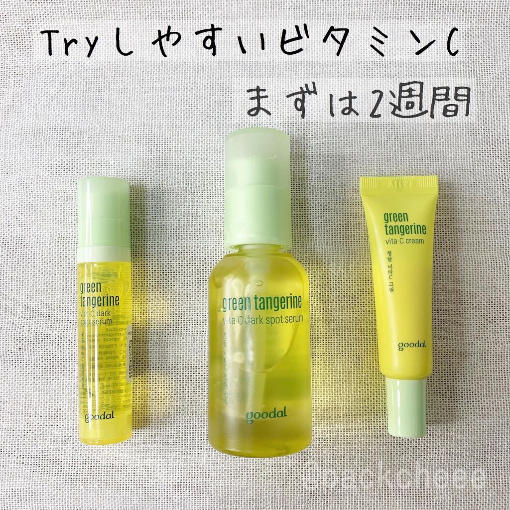 グーダルVクリーム(goodal GREEN TANGERINE V CREAM SET)/goodal/フェイスクリームを使ったクチコミ（1枚目）