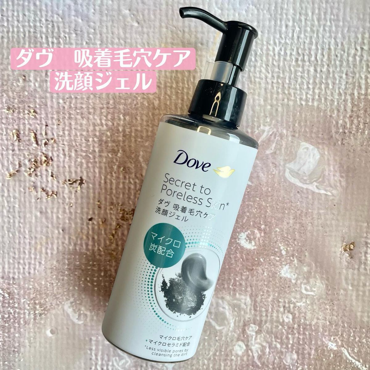 ダヴ 吸着毛穴ケア 洗顔ジェル/ダヴ/その他洗顔料を使ったクチコミ(2枚目)
