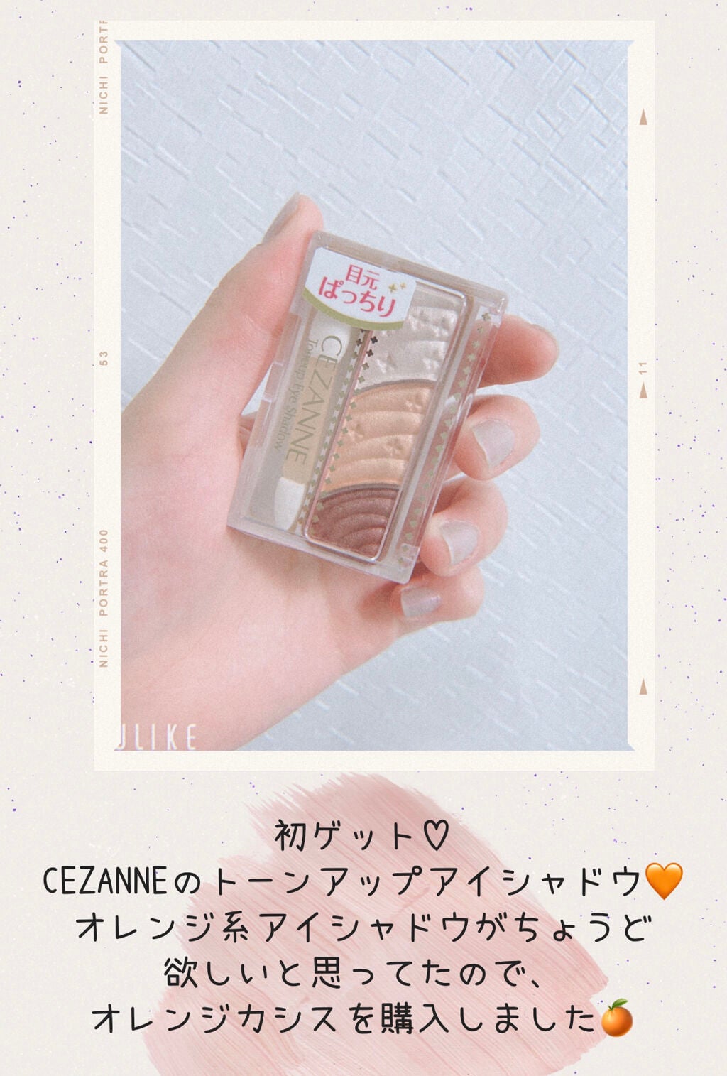 トーンアップアイシャドウ/CEZANNE/アイシャドウパレットを使ったクチコミ(2枚目)