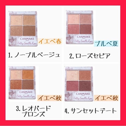 シルキースフレアイズ/キャンメイク/アイシャドウパレットを使ったクチコミ(2枚目)